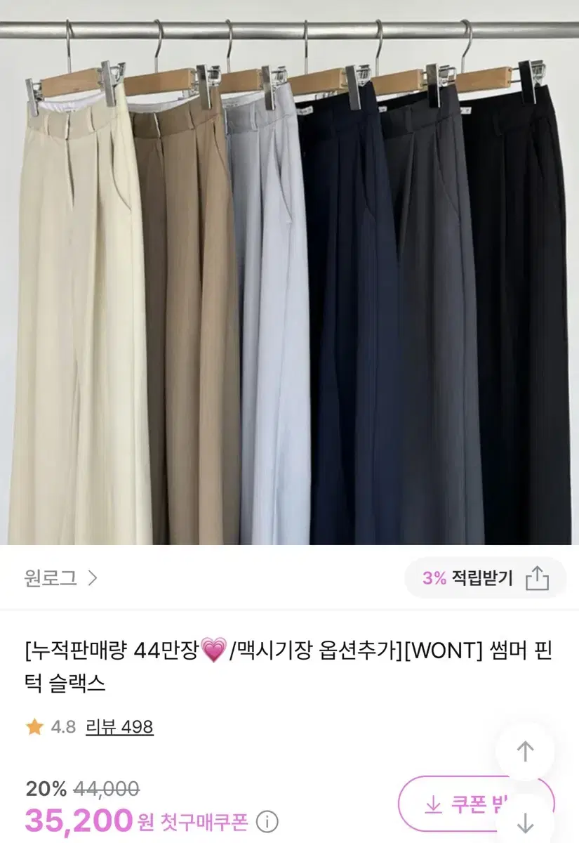 원로그 썸머 핀턱 슬랙스 블랙 (롱기장M)